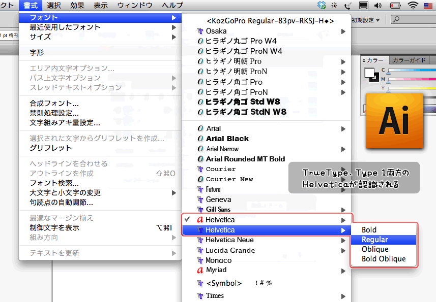 Mac Os X 10 5 でindesignを使う際のhelvetica問題 Dtp Transit