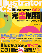 Illustrator���S���e�p�[�t�F�N�g