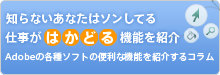 「仕事がはかどる機能」