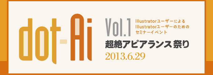 dot-ai, Vol.1