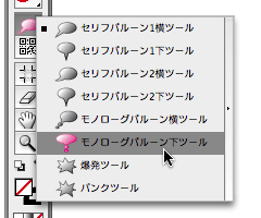 画像：吹き出し作成ツール「LETS SpeechBalloon」