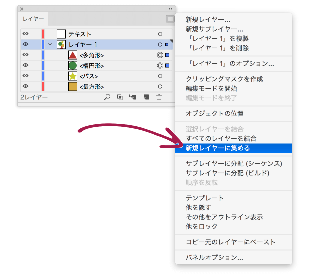 Illustratorのレイヤーの基本 表示する 分ける 追加する データを