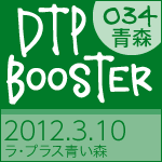 『10倍ラクするIllustrator仕事術』関連セミナー