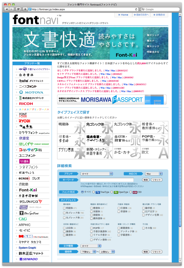 fontnavi-s.png