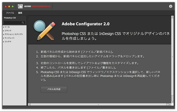 configurator-s.jpg