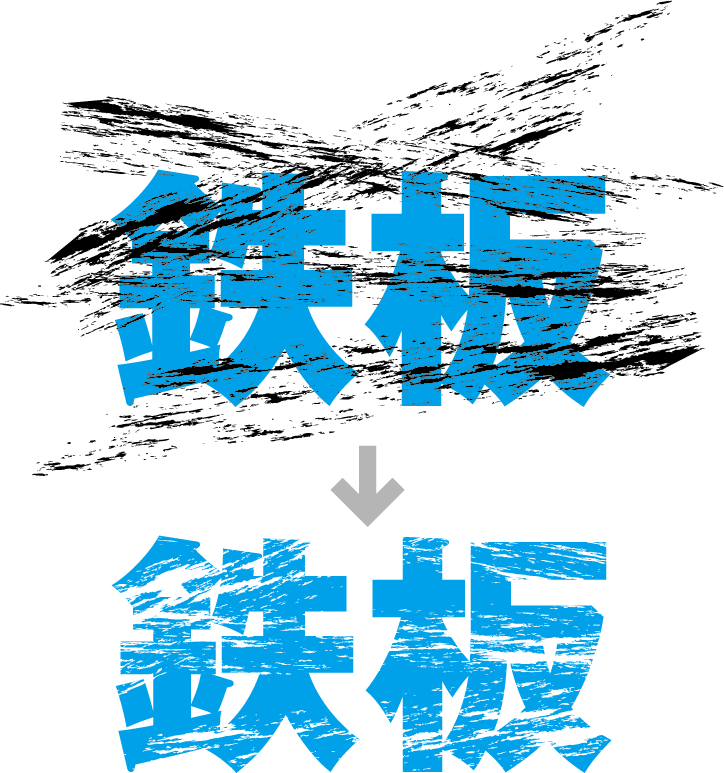 テキストをかすれたような表現 グランジ にしたいときに効率的な方法 Dtp Transit