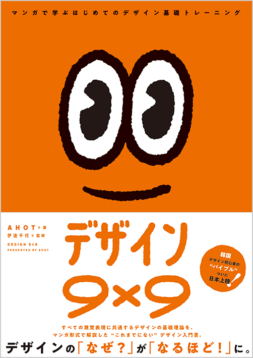 デザインの基本 Art Techniqueグラフィックデザイン講座 デザインの基本 Art Techniqueグラフィックデザイン講座 デザインの