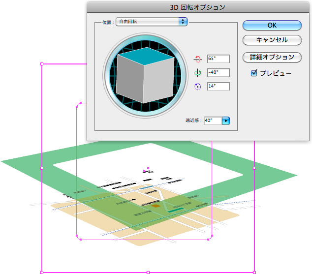 レイヤーを立体構造のように見せる方法 Dtp Transit