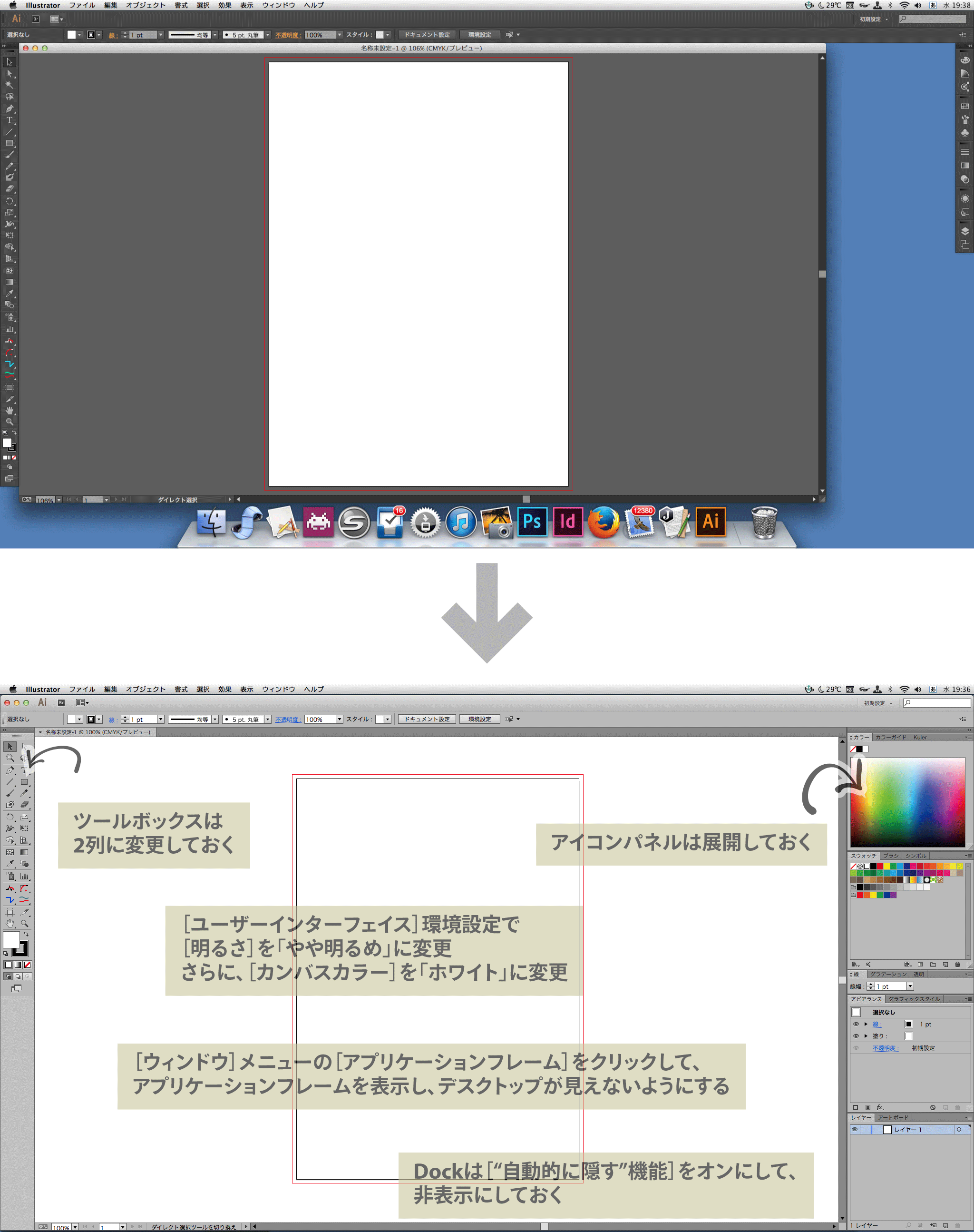 インストール後 すぐに行いたいillustratorのユーザーインターフェイス設定 ビギナー 古くからのユーザー向け Dtp Transit