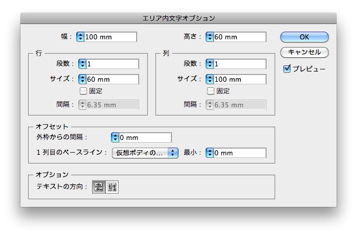 Illustratorでテキストエリアの大きさを変更するには Dtp Transit