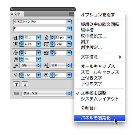 AICS4-textpanel-initialize.png