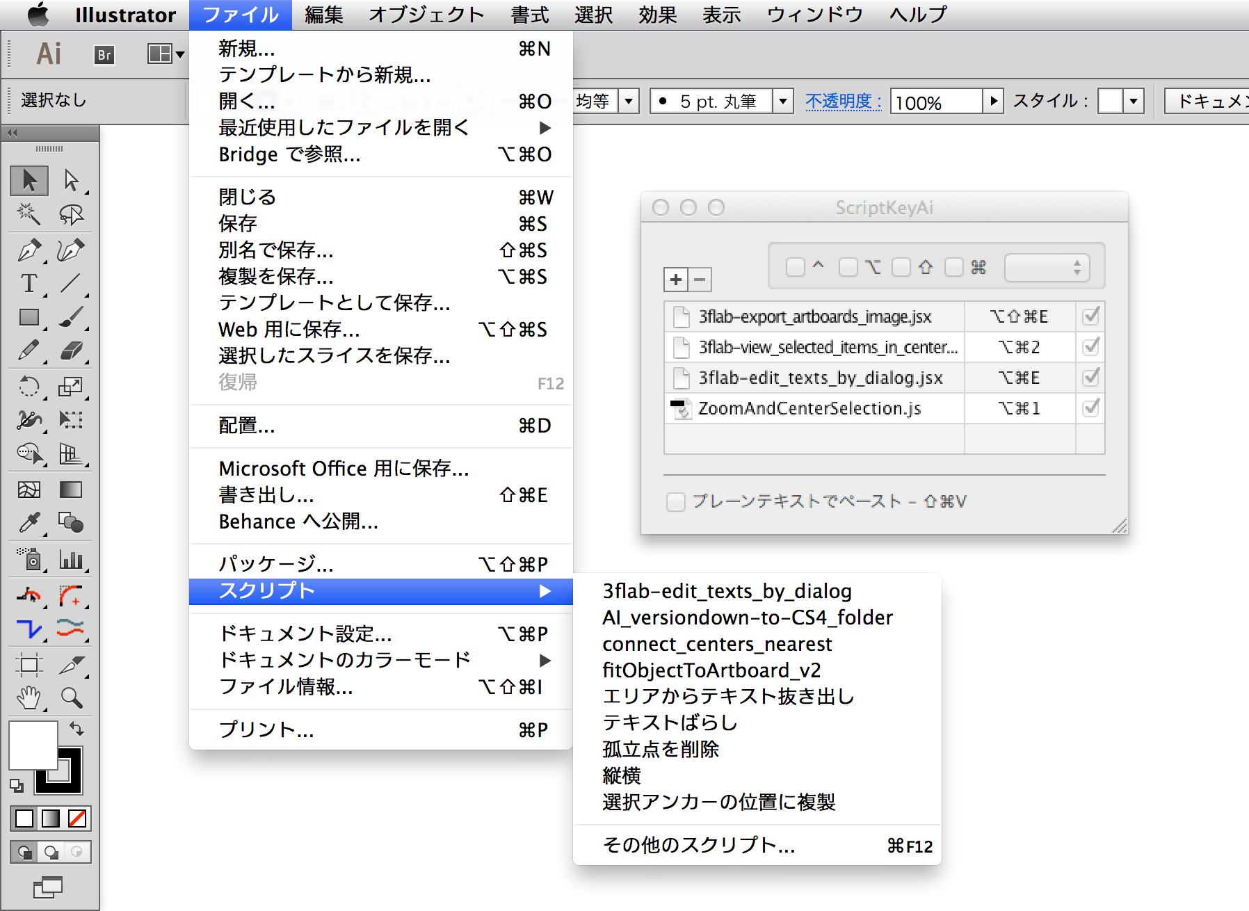 Illustratorを使うとき 私が手放せない10個のスクリプト 17更新版 入手できるスクリプト一覧 Dtp Transit