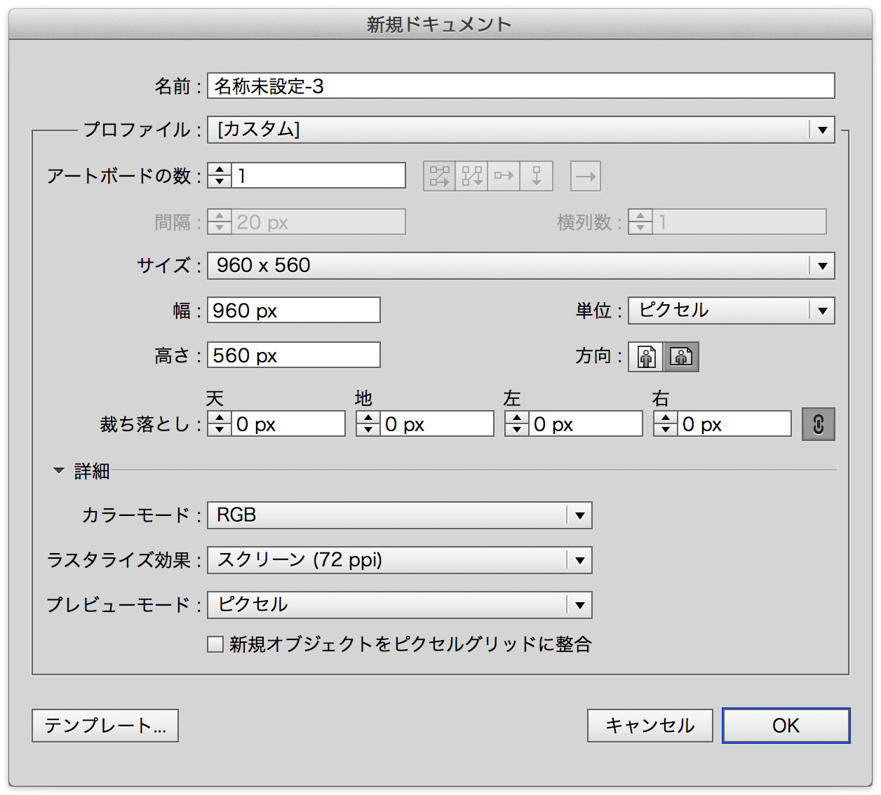 Illustratorでweb向け ピクセルベースの作業を行う上での設定 完全版 Dtp Transit