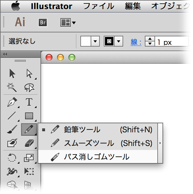 Illustratorの消しゴムツール はさみツール ナイフツールの使い分け Dtp Transit