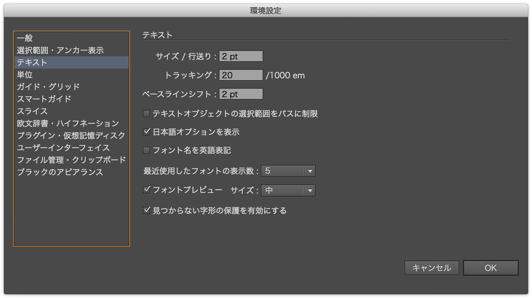 Illustrator Cs6のmac版のみ インライン入力off機能がなくなってしまった件 Dtp Transit