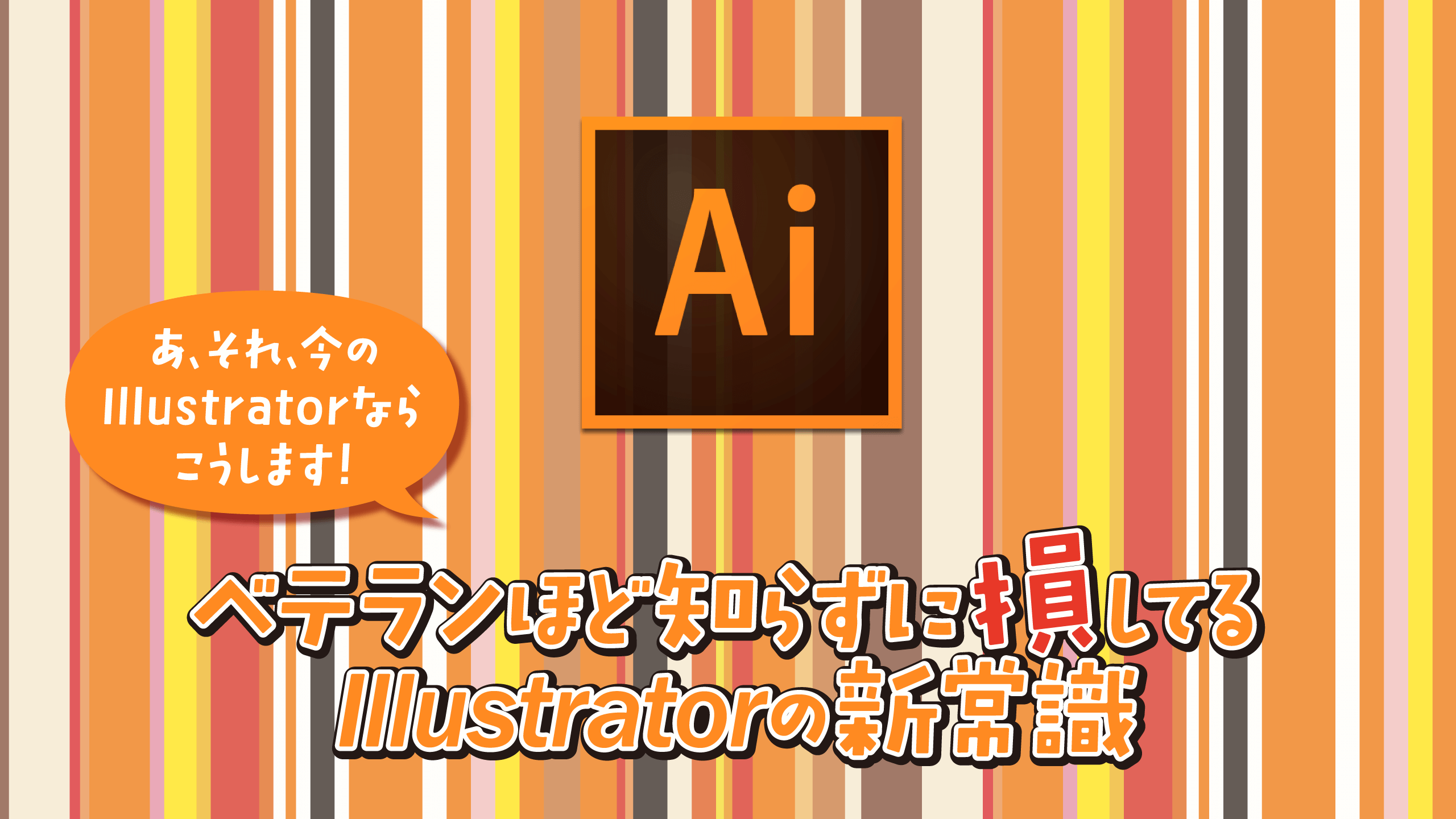 Illustratorで 特定のテキストの文字サイズを大きくするときに行間が乱れてしまう現象への対応策 Dtp Transit