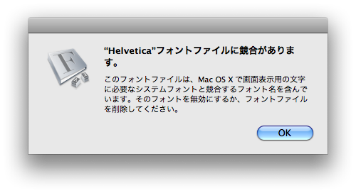 Helvetica-error.png