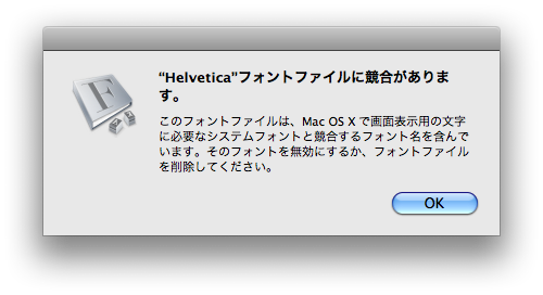 Mac Os X 10 5 でindesignを使う際のhelvetica問題 Dtp Transit