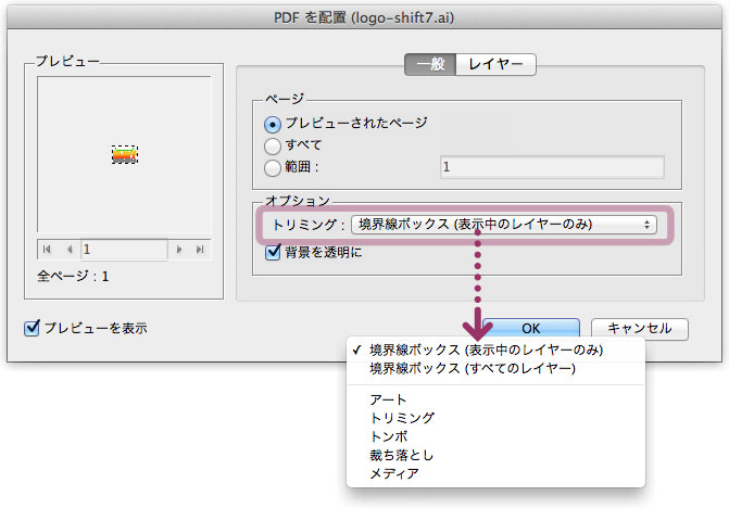 Indesignへのillustrator およびpdfの 配置オプション Dtp Transit