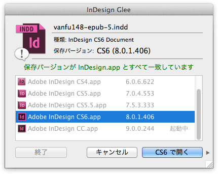 InDesign-glee-2013-s.png