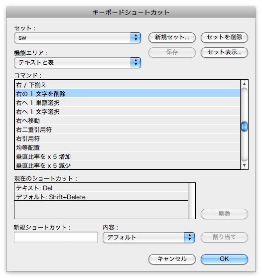 InDesign-shift-delete-s.gif