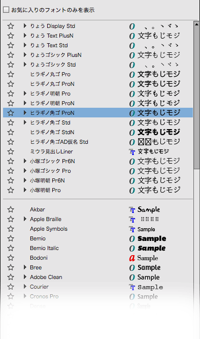 InDesignCC-font-menu-favorite.png