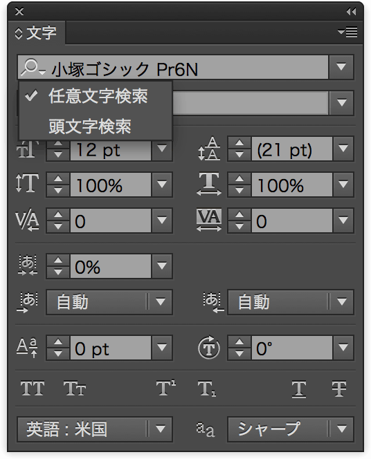 InDesignCC-font-menu-option.png