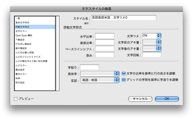 Indesign Cs4 正規表現スタイルで英数字のみ文字ツメを解除する Dtp Transit