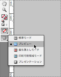 InDesignCS5-preview-mode.jpg