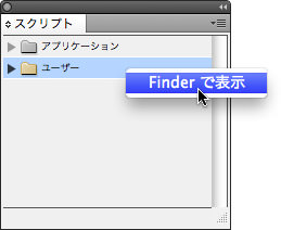 InDesignScripFolder1.jpg