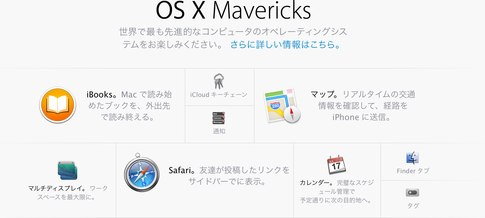 Mavericks-new-feature.jpg