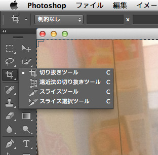 Photoshop-trim-hikaku-04.jpg