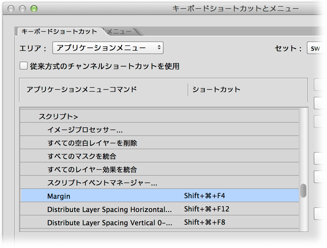 Photoshopの整列あれこれ キーボードショートカット キーオブジェクト 等間隔に分布 指定間隔で分布 Dtp Transit