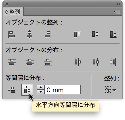 オブジェクトをぴったりくっつける Illustrator Dtp Transit