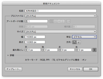 Illustratorのアートボードのサイズは163px 5779 55 Mm Dtp Transit