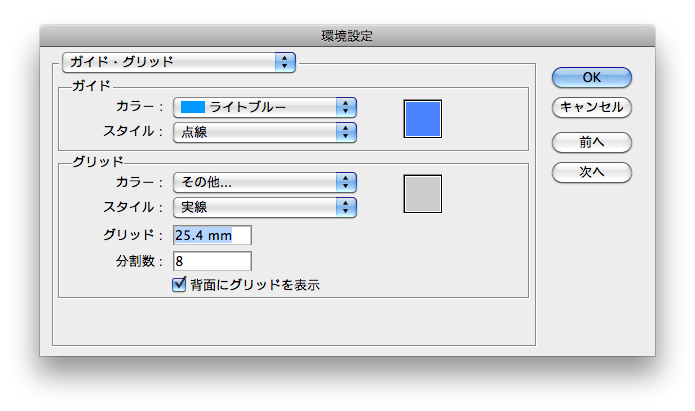 Illustrator ガイドに関するアレコレ Dtp Transit