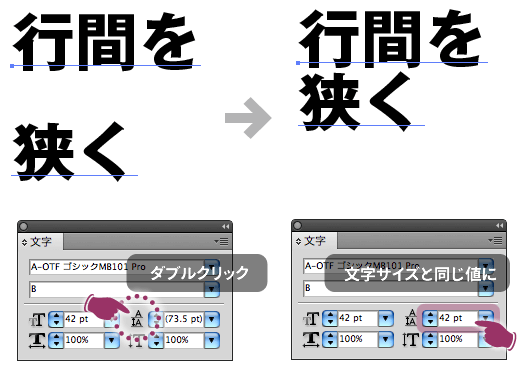 行間 行送り を調整するニッチなtips Dtp Transit