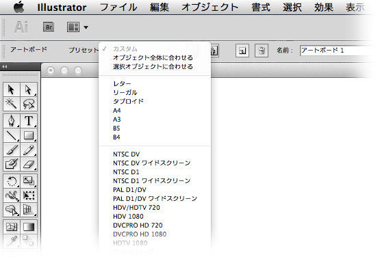 Illustrator Cs4以降で アートボードのサイズを変更するには Dtp Transit