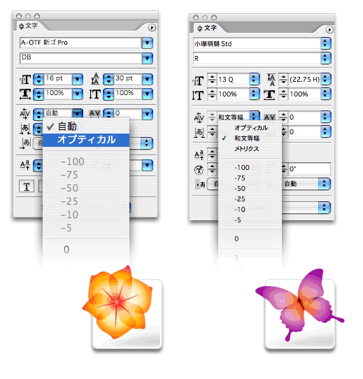画像：Illustrator CS2/InDesign CS2：文字バレットの比較