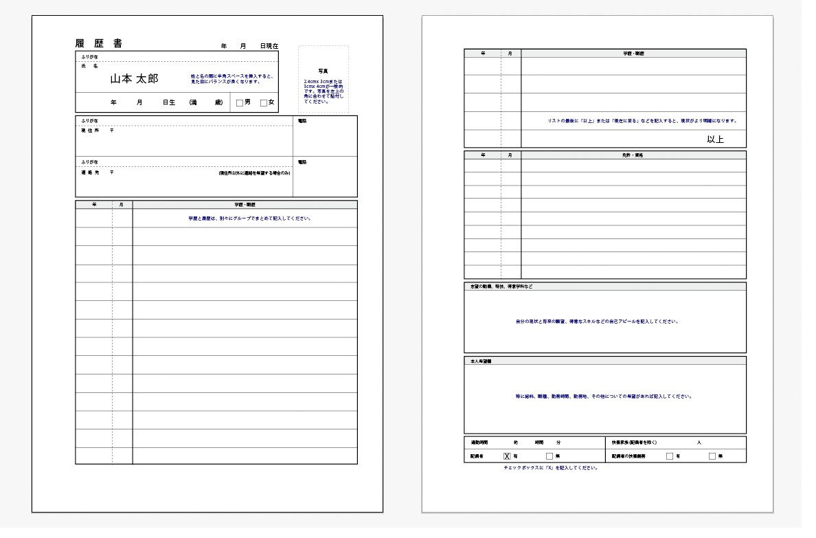 Illustratorで履歴書を作成する Dtp Transit