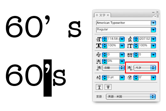 アポストロフィの後のアキ Dtp Transit