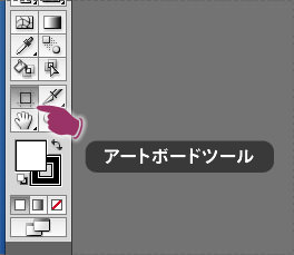 Illustrator Cs4以降で アートボードのサイズを変更するには Dtp Transit