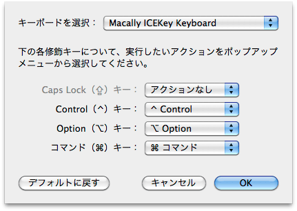 Caps Lockキーを無効にする Dtp Transit