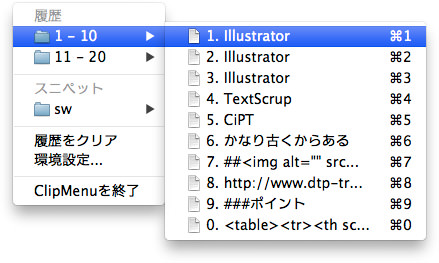 clipmenu-4.jpg