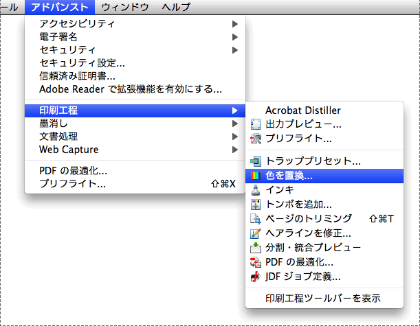 Pdfをグレースケール化する Acrobat 9 Pro Dtp Transit