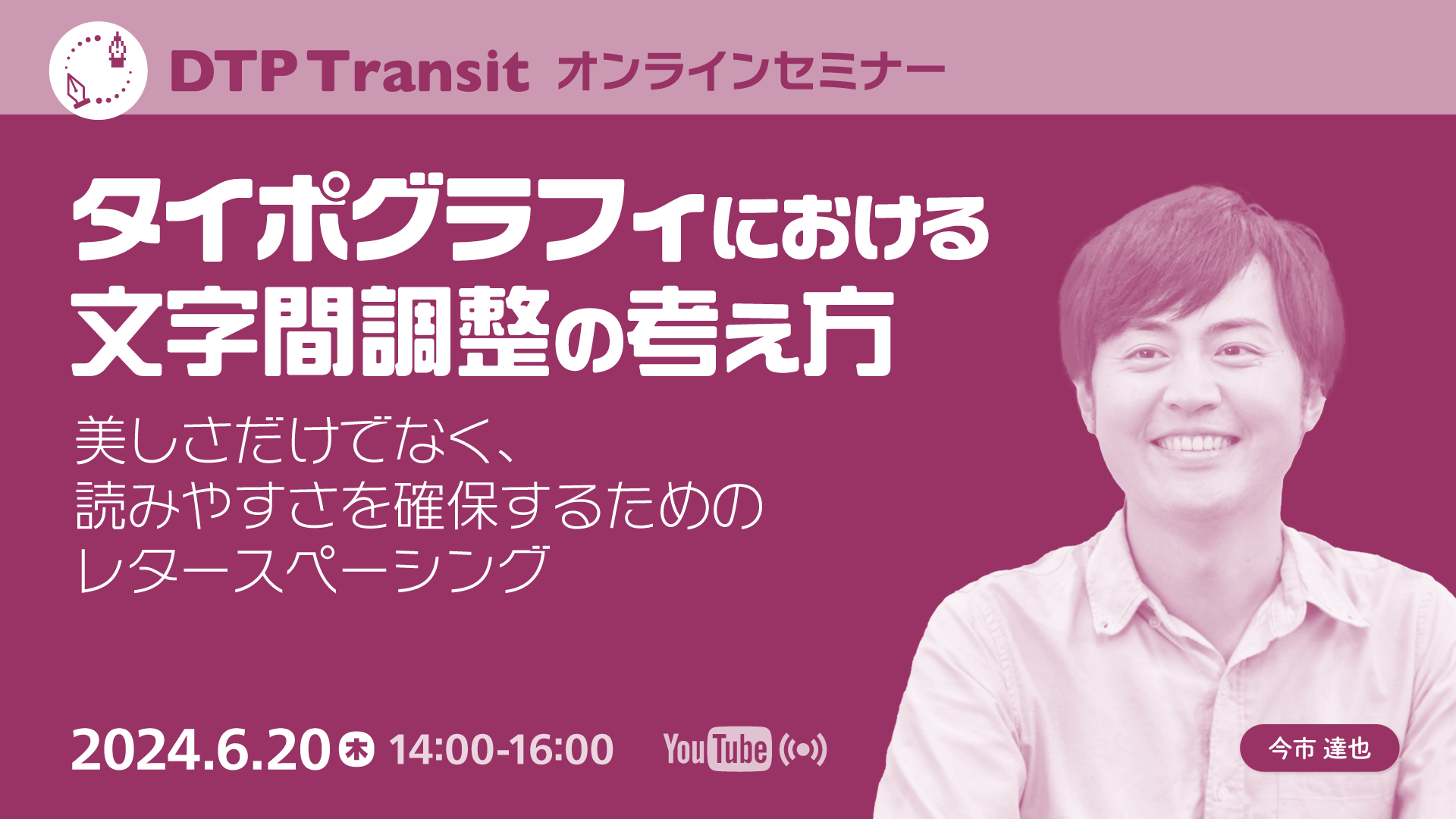 タイポグラフィにおける文字間調整の考え方