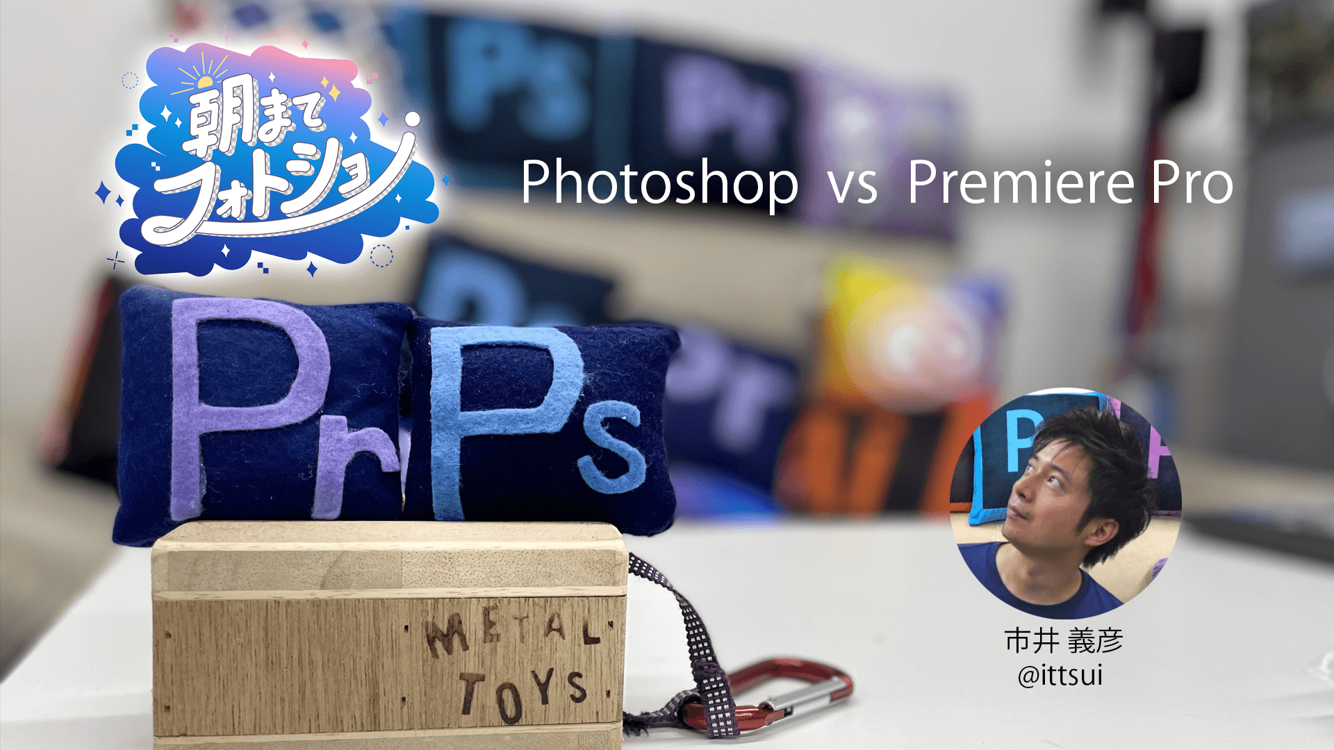 Photoshop vs Premiere Pro