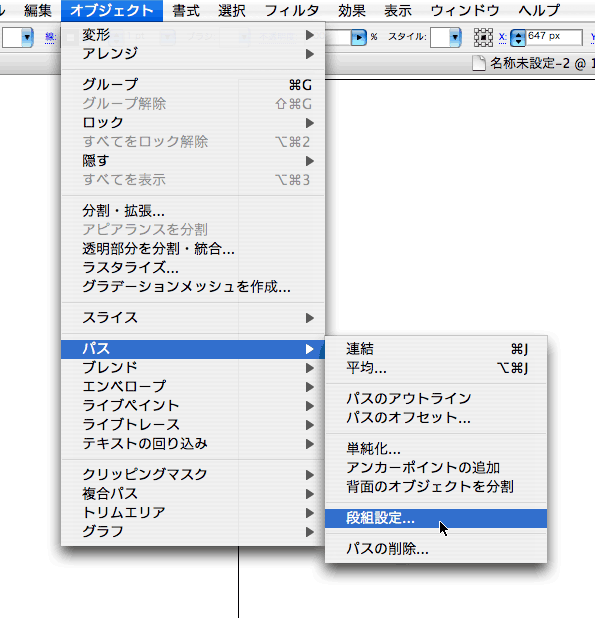 段組設定 Illustrator Cs2 Dtp Transit