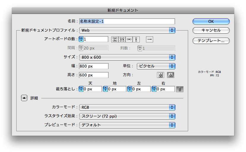 Illustrator Cs4 グラデーションの 見落としがちな 不便な仕様 Dtp Transit