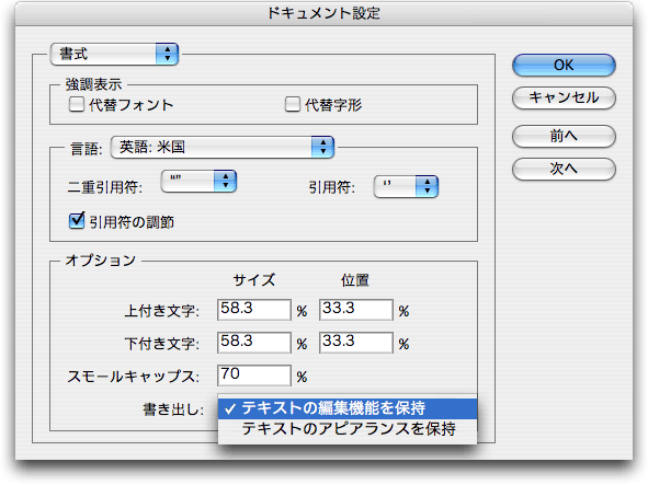 ドキュメント設定